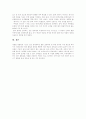 [유아 성교육][유아 동작교육][유아교육][유치원교육]유아 성교육과 유아 동작교육에 관한 고찰(영유아의 성심리발달에 영향을 주는 요인, 유아동작교육의 내용 구성원리, 유아동작교육의 교수학습방법, 유아교육) 9페이지