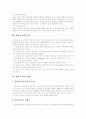 [유아 놀이지도][유아 미술교육][유아 사회성발달][유아교육]유아 놀이지도와, 유아 미술교육 및 유아 사회성발달 분석(유아 놀이지도, 유아 미술교육과 조형활동, 유아의 사회행동지도와 사회성발달) 5페이지