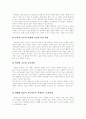 [유아 놀이지도][유아 미술교육][유아 사회성발달][유아교육]유아 놀이지도와, 유아 미술교육 및 유아 사회성발달 분석(유아 놀이지도, 유아 미술교육과 조형활동, 유아의 사회행동지도와 사회성발달) 7페이지
