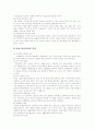 [유아 놀이지도][유아 미술교육][유아 사회성발달][유아교육]유아 놀이지도와, 유아 미술교육 및 유아 사회성발달 분석(유아 놀이지도, 유아 미술교육과 조형활동, 유아의 사회행동지도와 사회성발달) 9페이지