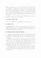 [유아 놀이지도][유아 미술교육][유아 사회성발달][유아교육]유아 놀이지도와, 유아 미술교육 및 유아 사회성발달 분석(유아 놀이지도, 유아 미술교육과 조형활동, 유아의 사회행동지도와 사회성발달) 10페이지