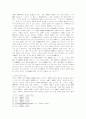 원효의대승기신론소에 나타난 화통사상과 신관 5페이지