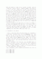원효의대승기신론소에 나타난 화통사상과 신관 6페이지