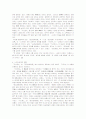 원효의대승기신론소에 나타난 화통사상과 신관 8페이지