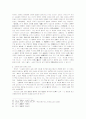 원효의대승기신론소에 나타난 화통사상과 신관 10페이지