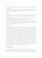 [유아 박물관교육][유아 미술관교육][미술심리치료][유아교육][유치원교육][미술교육][박물관교육]유아 박물관, 미술관 교육과 미술심리치료 분석(미술관 교육의 유형, 미술심리치료와 유아교육, 개선안과 과제) 10페이지