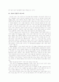 [유아 미술치료][미술교육][EQ교육][인성교육][유아교육][유치원교육]유아 미술치료와 미술교육 및 EQ교육과 인성교육(유아 미술치료, 미술활동을 통한 EQ교육과 인성교육, 유아의 통합적 미술교육, 유아교육) 9페이지
