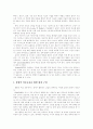 [유아 미술치료][미술교육][EQ교육][인성교육][유아교육][유치원교육]유아 미술치료와 미술교육 및 EQ교육과 인성교육(유아 미술치료, 미술활동을 통한 EQ교육과 인성교육, 유아의 통합적 미술교육, 유아교육) 10페이지