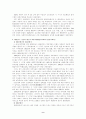 영국과 한국의 사회복지역사 9페이지