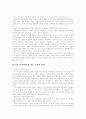 [유아교육][창의성 개발][사회성 발달]유아교육에 있어 창의성 개발 및 사회성 발달에 관한 고찰(유아교육과정과 창의적인 표현생활, 미술교육을 통한 창의성 개발, 유아기의 기본 생활 습관 형성, 유치원교육) 5페이지