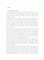 스카이 휴대폰 광고 분석 1페이지
