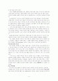 스카이 휴대폰 광고 분석 6페이지