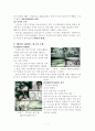 스카이 휴대폰 광고 분석 7페이지