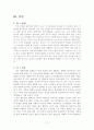 스카이 휴대폰 광고 분석 17페이지
