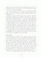 스카이 휴대폰 광고 분석 18페이지