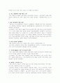  LG 그룹의 경영 전략 분석 5페이지