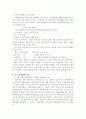  LG 그룹의 경영 전략 분석 10페이지