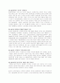  LG 그룹의 경영 전략 분석 15페이지