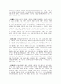  LG 그룹의 경영 전략 분석 17페이지