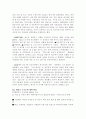  LG 그룹의 경영 전략 분석 21페이지