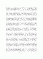  LG 그룹의 경영 전략 분석 24페이지