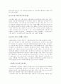  LG 그룹의 경영 전략 분석 25페이지