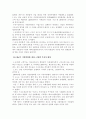  LG 그룹의 경영 전략 분석 26페이지
