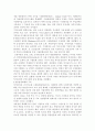  LG 그룹의 경영 전략 분석 31페이지