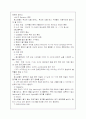 코카 콜라의 마케팅 전략 분석 7페이지