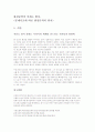 환상문학 연구 1페이지