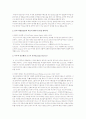 환상문학 연구 6페이지