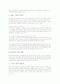 환상문학 연구 7페이지
