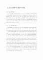 성상품화 현상 4페이지