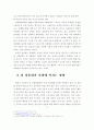 성상품화 현상 7페이지