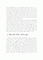 성상품화 현상 9페이지