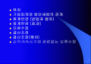 회계변동과 오류수정 2페이지