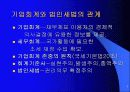 회계변동과 오류수정 3페이지