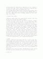 [여성문제]여성성에 관한 전통적 신념체계와 여성차별의 문화적 의식적 사례분석 4페이지