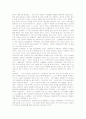 [여성문제]여성성에 관한 전통적 신념체계와 여성차별의 문화적 의식적 사례분석 6페이지