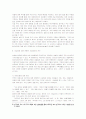[여성문제]여성성에 관한 전통적 신념체계와 여성차별의 문화적 의식적 사례분석 8페이지