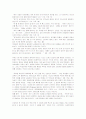 [여성문제]여성성에 관한 전통적 신념체계와 여성차별의 문화적 의식적 사례분석 9페이지