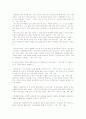 [여성문제]여성성에 관한 전통적 신념체계와 여성차별의 문화적 의식적 사례분석 11페이지