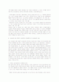 [여성문제]여성성에 관한 전통적 신념체계와 여성차별의 문화적 의식적 사례분석 12페이지