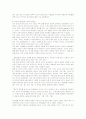 [여성문제]여성성에 관한 전통적 신념체계와 여성차별의 문화적 의식적 사례분석 14페이지