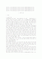 청소년의 스포츠활동 참가와 사회성 발달에 영향을 미치는 요인 8페이지