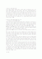 청소년의 스포츠활동 참가와 사회성 발달에 영향을 미치는 요인 10페이지