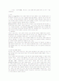 청소년의 스포츠활동 참가와 사회성 발달에 영향을 미치는 요인 17페이지