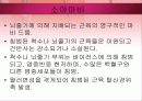 소아마비 파워포인트 4페이지