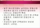 소아마비 파워포인트 5페이지