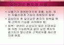 소아마비 파워포인트 6페이지